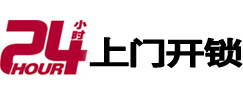 古交开锁公司